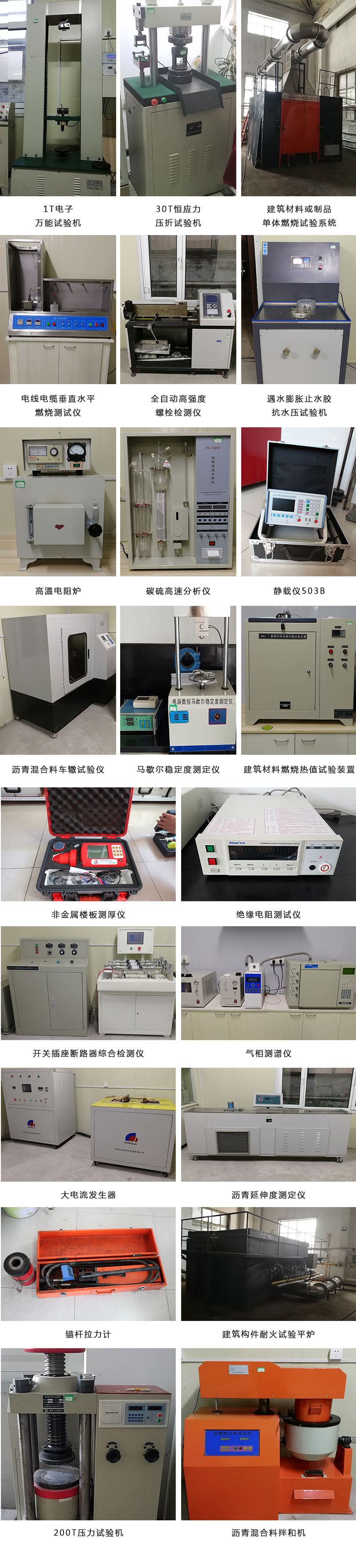 哈尔滨工程质量检测